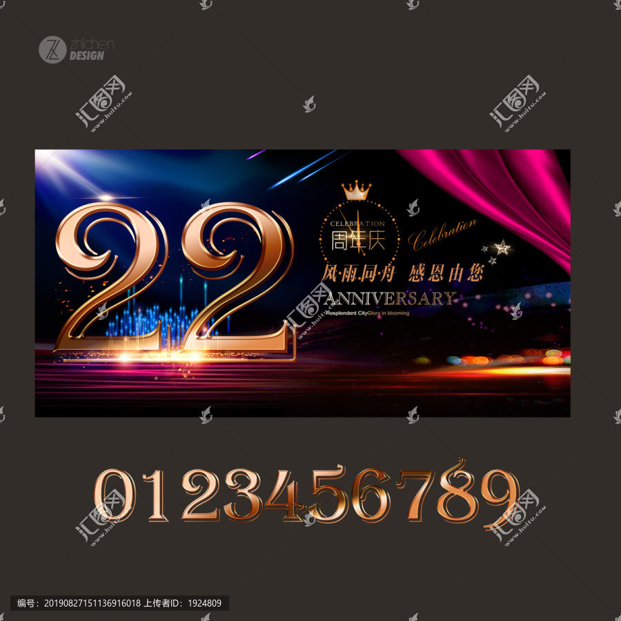22周年