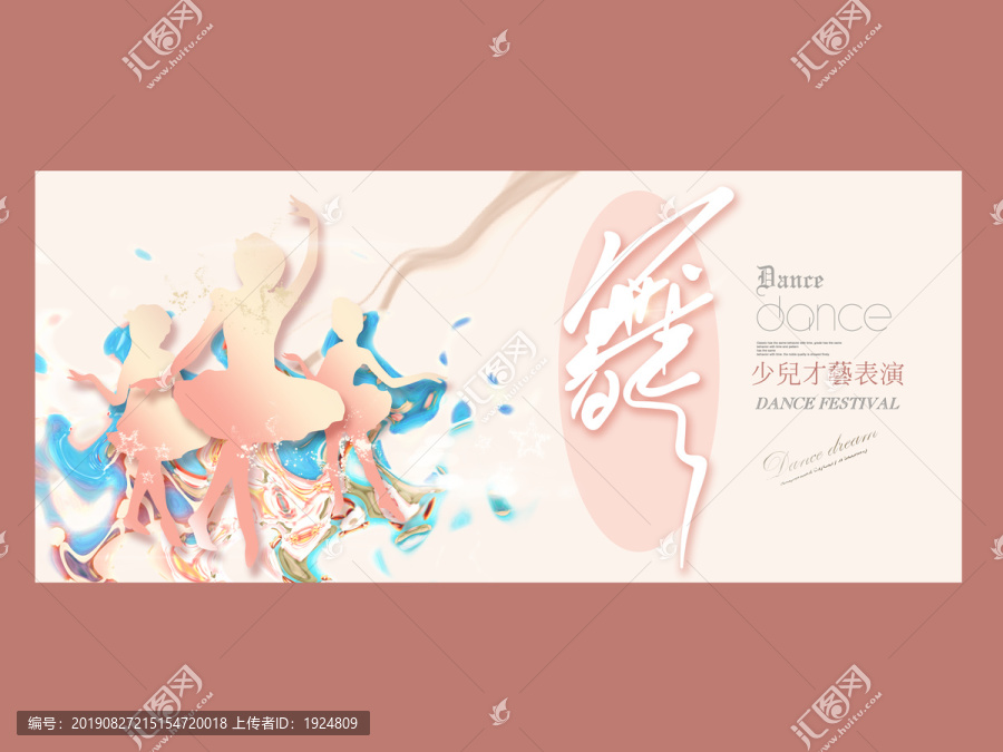 少兒才藝表演