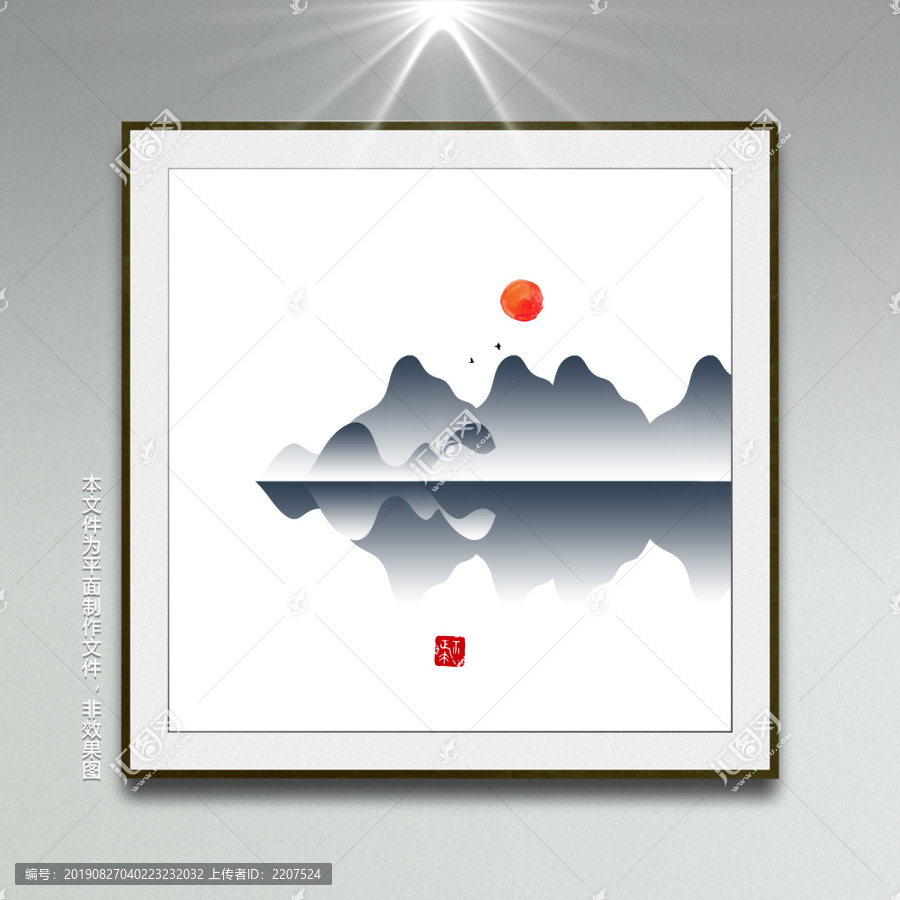 中式山水畫