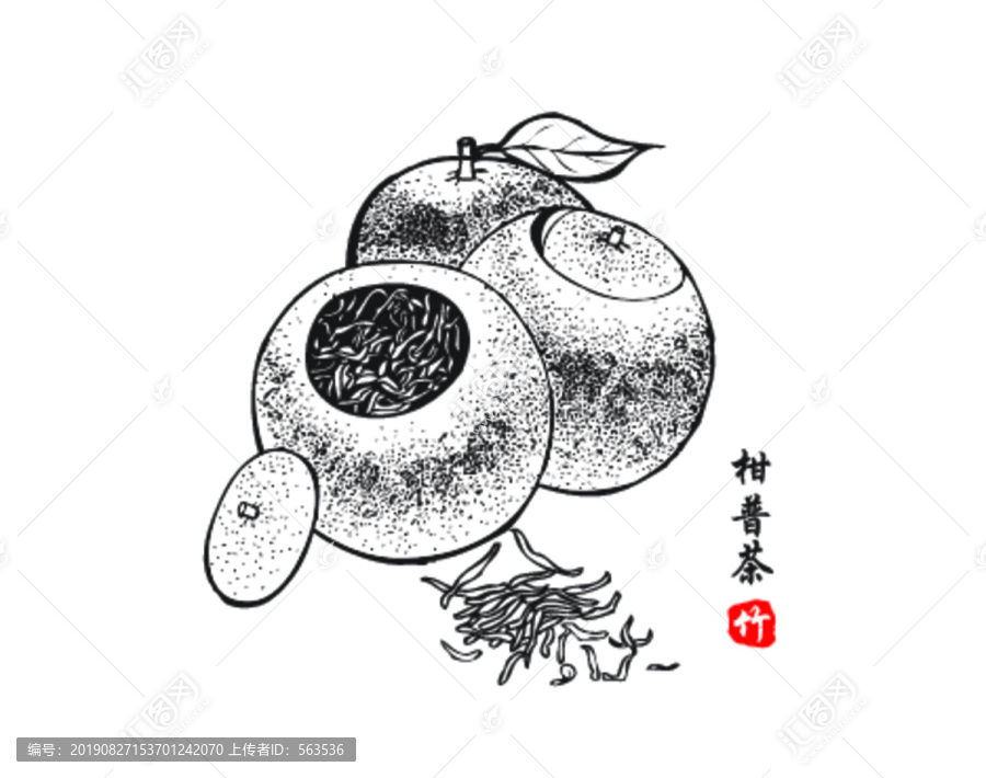 柑普茶