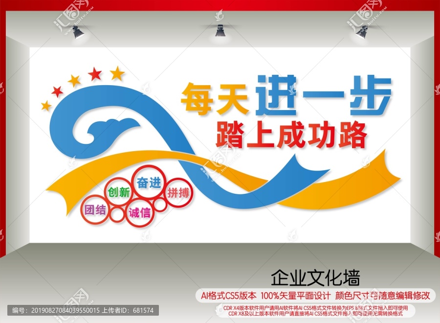 企業勵志標語