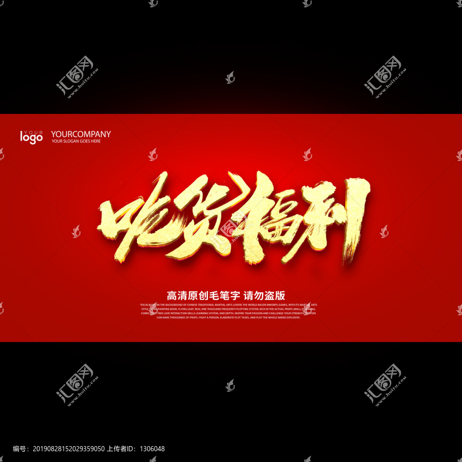 吃貨福利