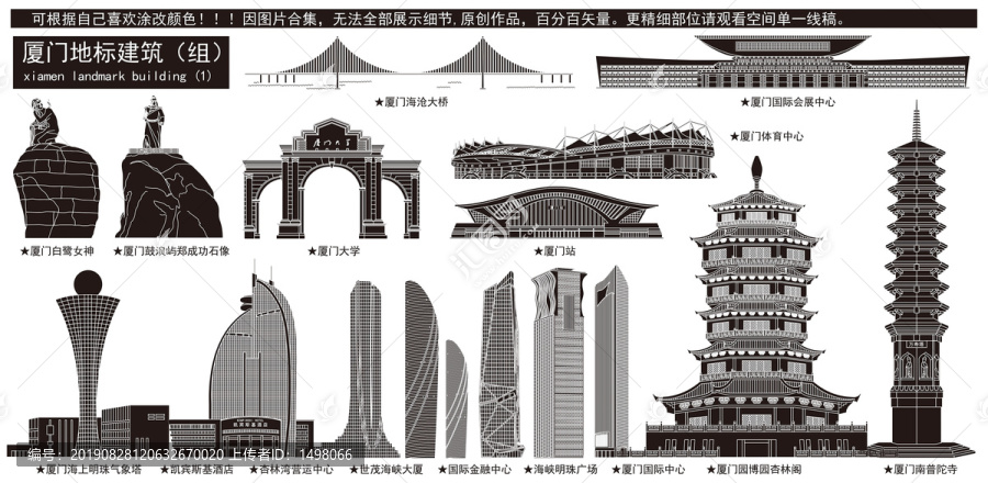 廈門
