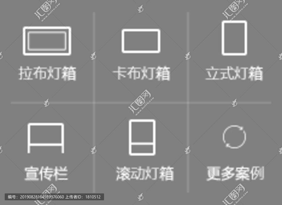 灯箱图标