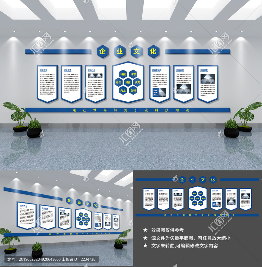 企業(yè)文化墻