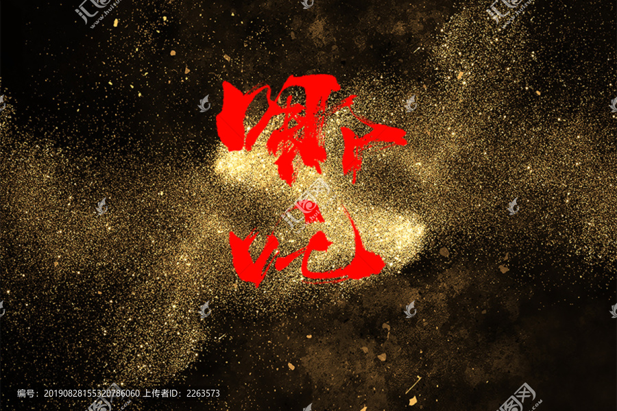 哪吒