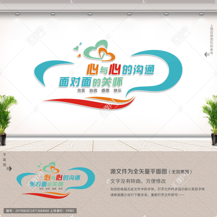 心理咨詢室