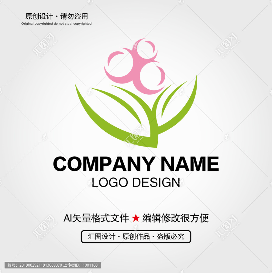 鲜花LOGO