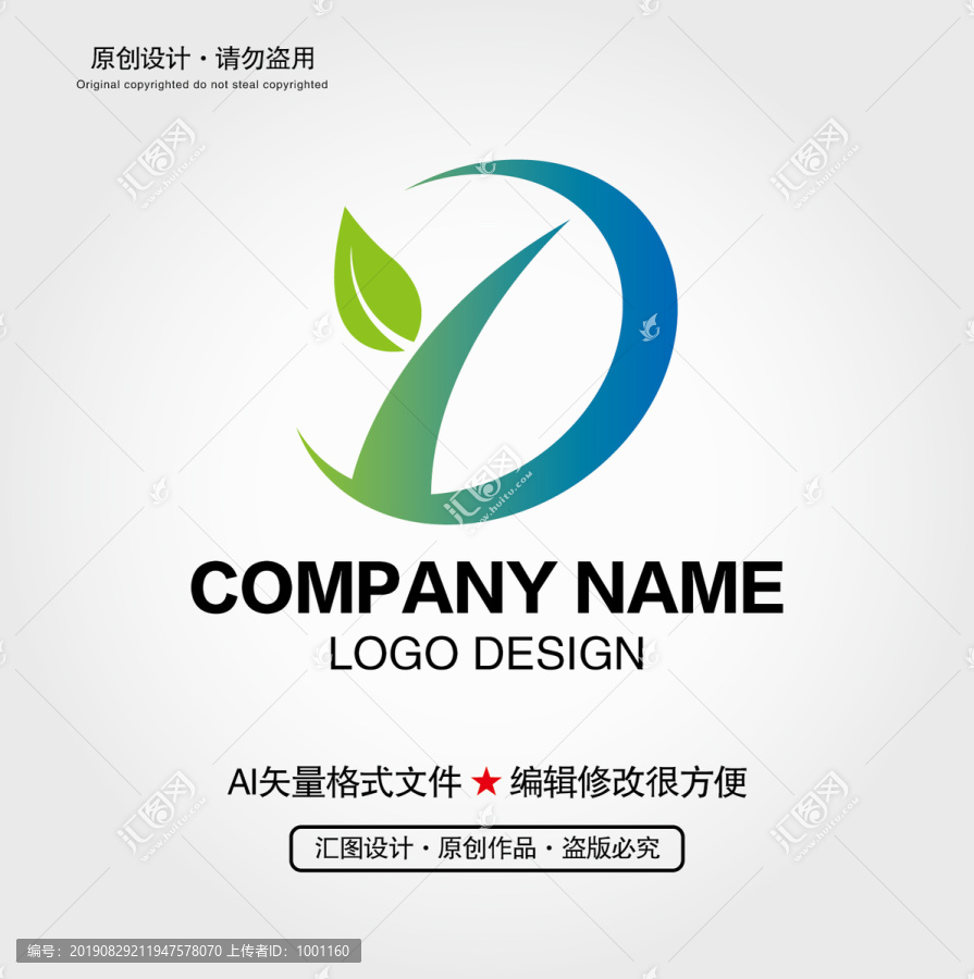 Y字母芽苗LOGO