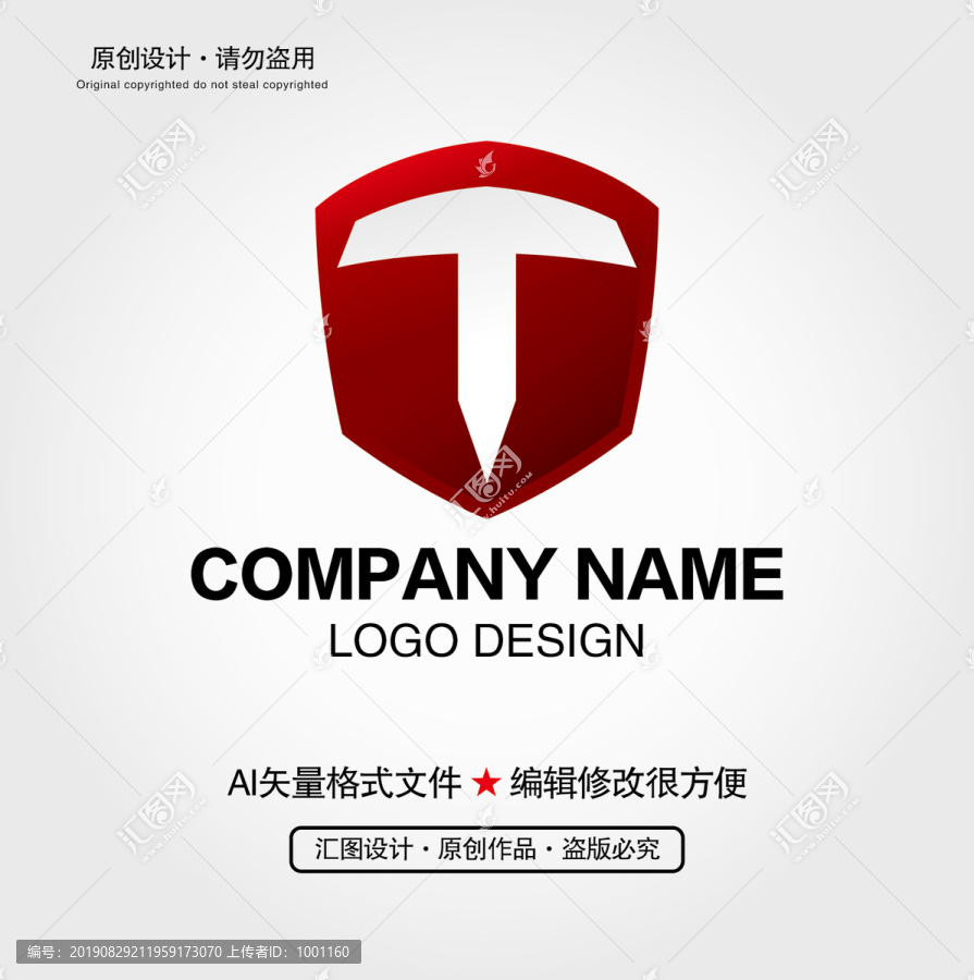 T字母盾牌LOGO