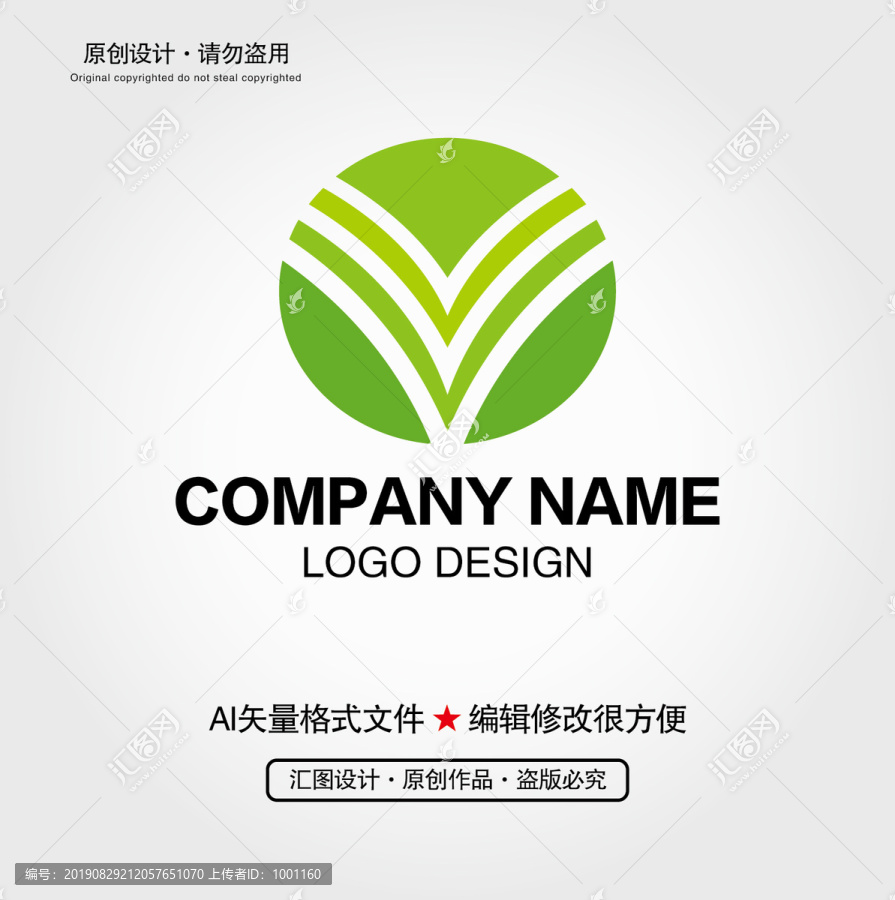 V字母环保LOGO