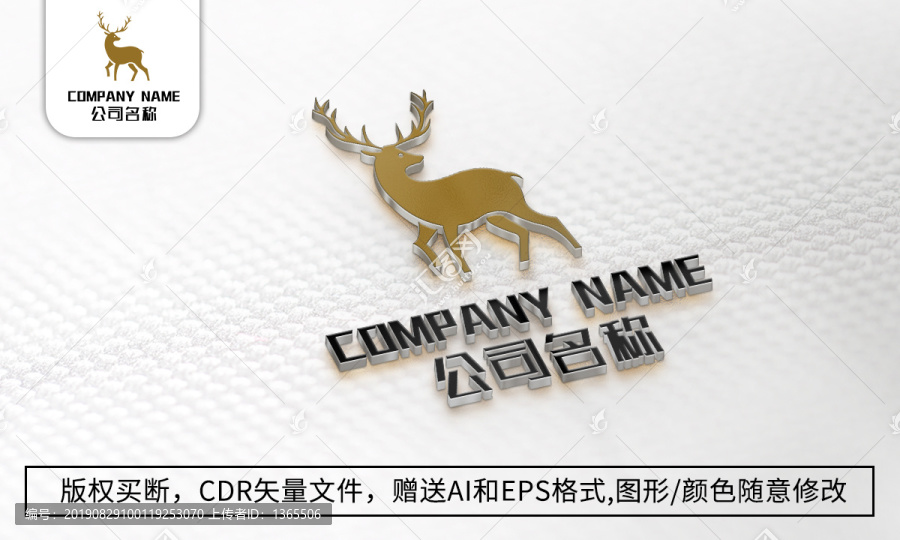 雄鹿logo标志商标