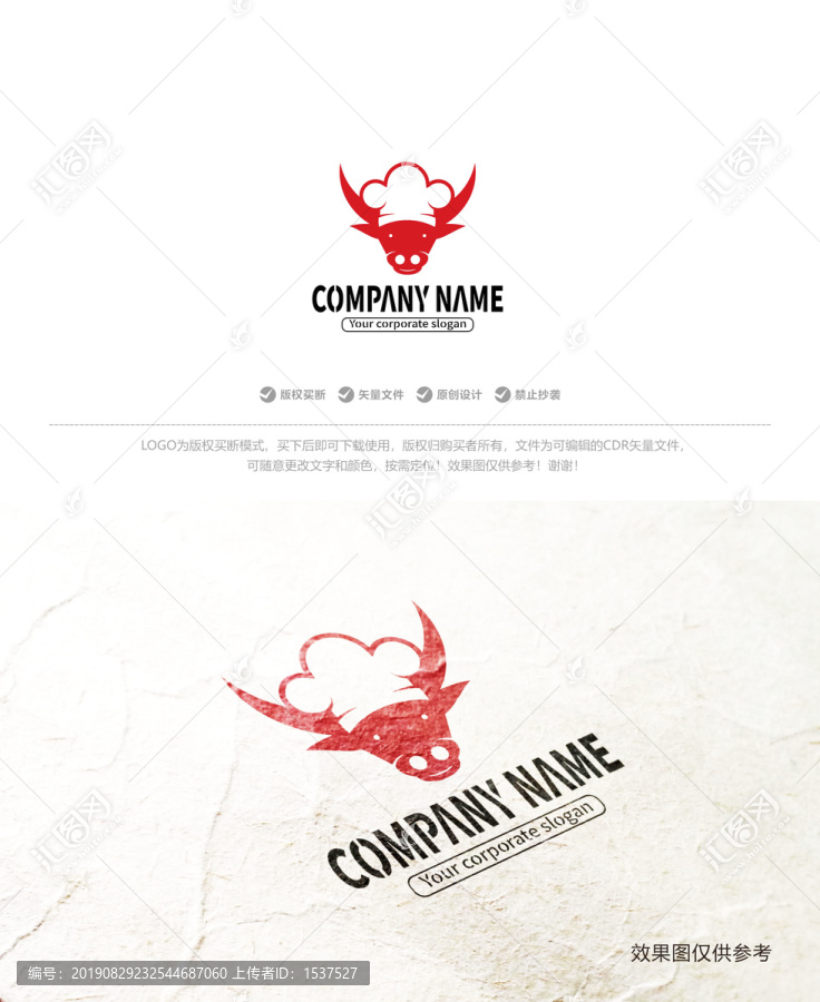 牛頭logo