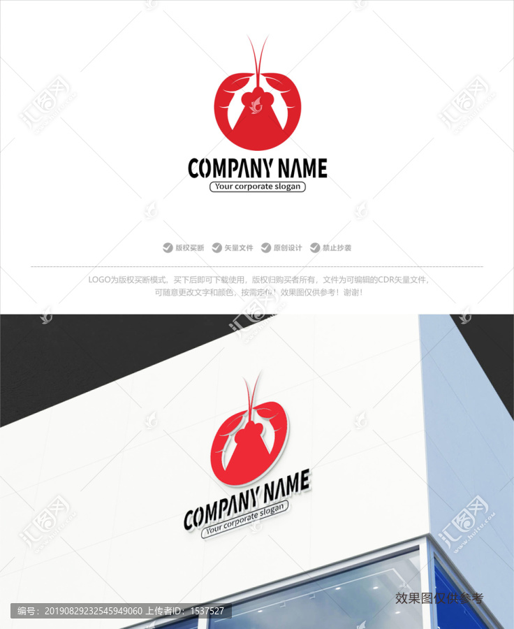 小龍蝦logo