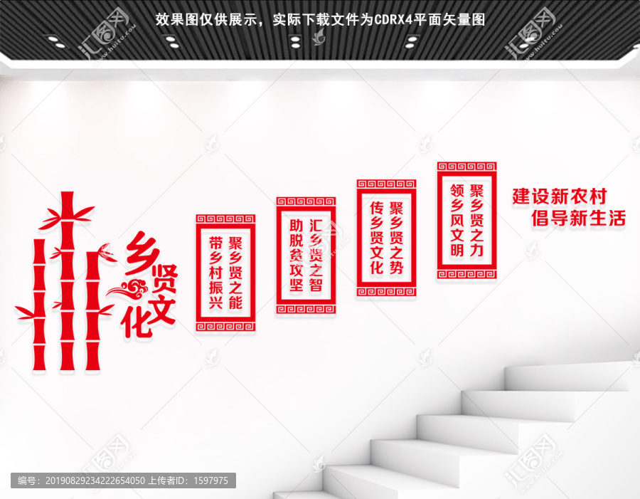 鄉(xiāng)賢文化墻