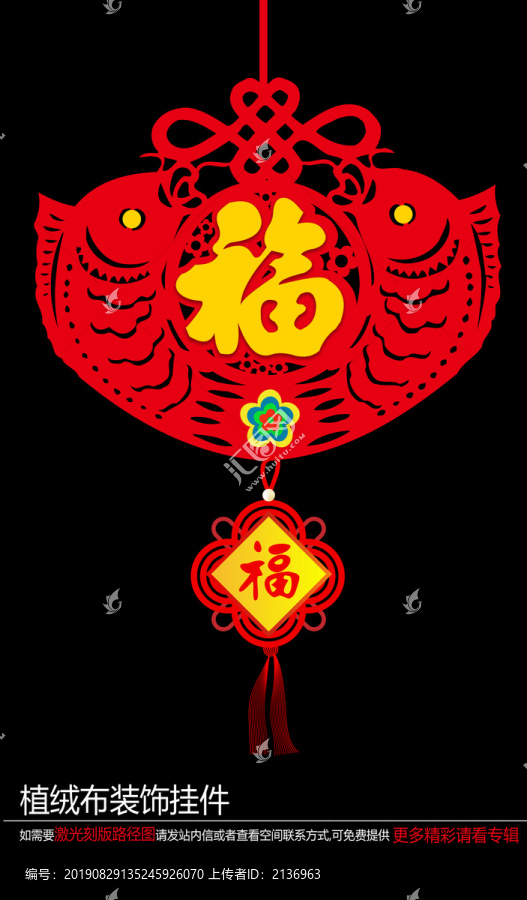 新年客廳裝飾掛件