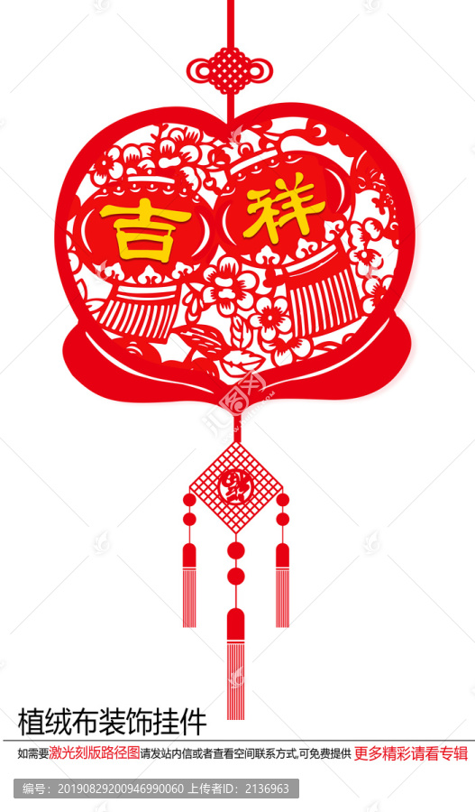 新年客廳裝飾掛件