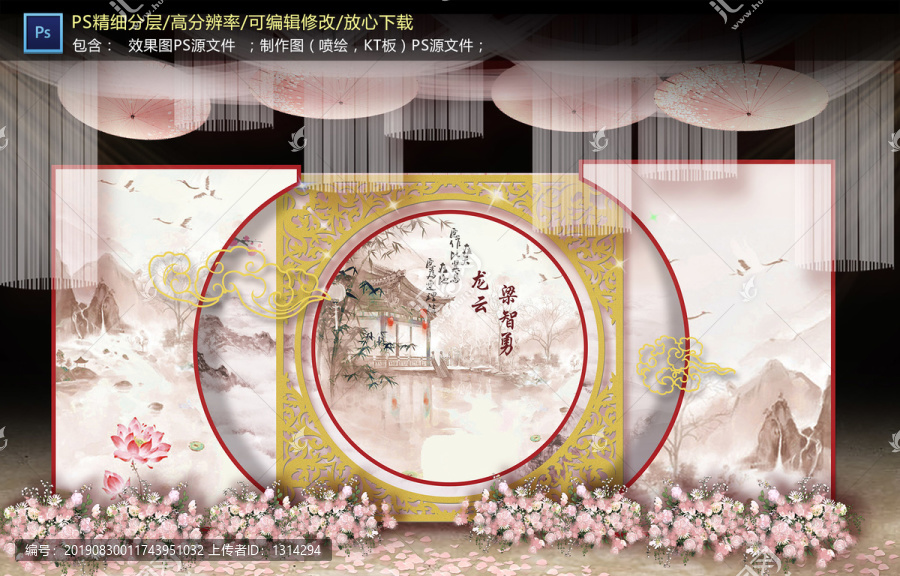 新中式迎賓區(qū)