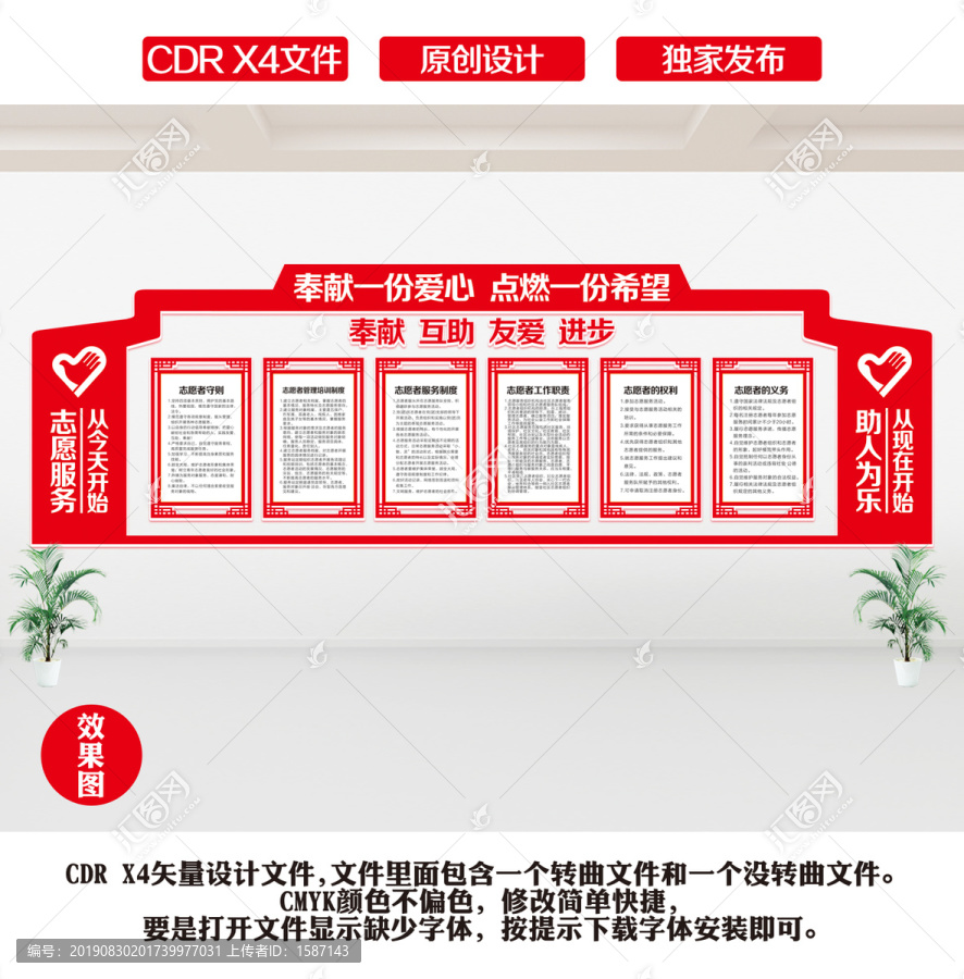 志愿者服務