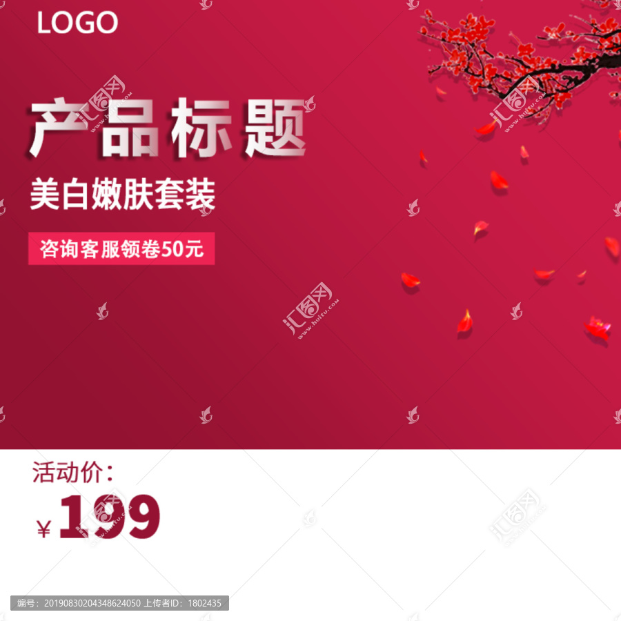 化妝品主圖