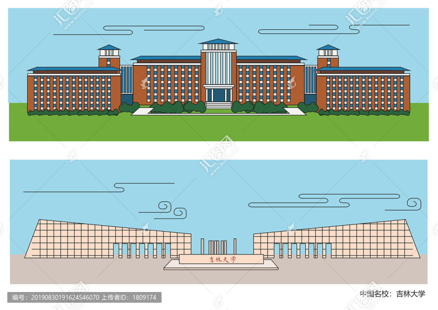 吉林大学矢量图