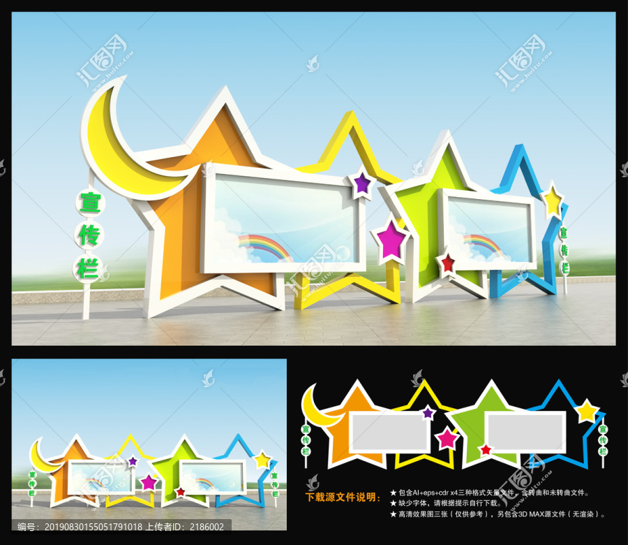 幼兒園宣傳欄
