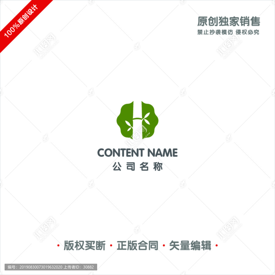 中式竹子logo