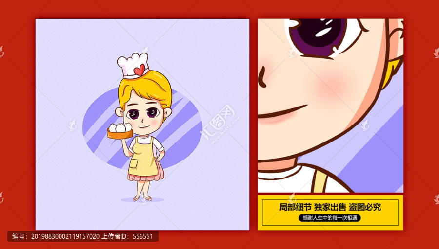 包子女孩廚師卡通