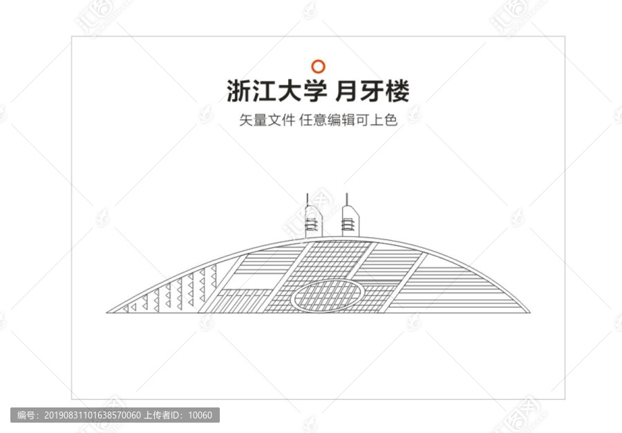 浙江大學(xué)月牙樓