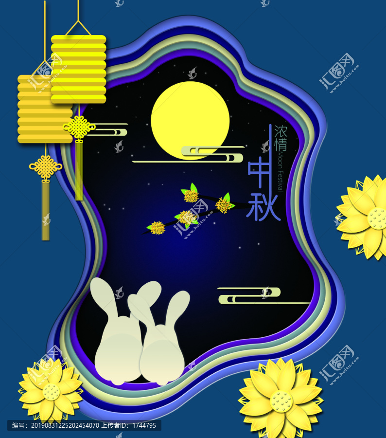 中秋