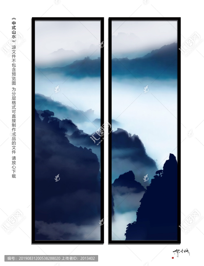 新中式山水