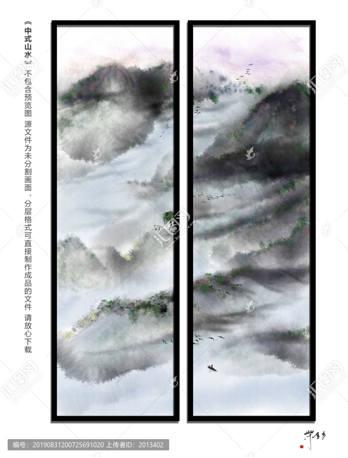 中式山水裝飾畫