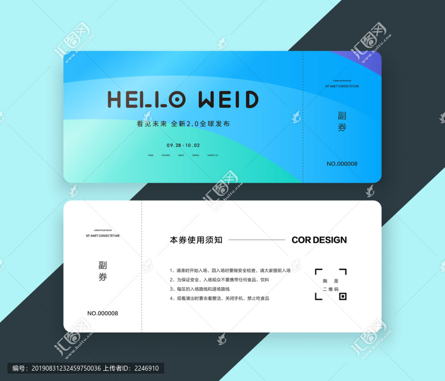 入場券