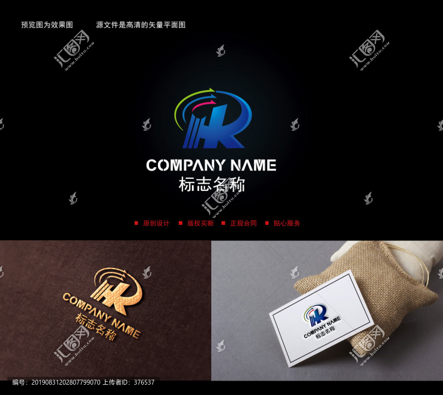 HRLOGO設(shè)計