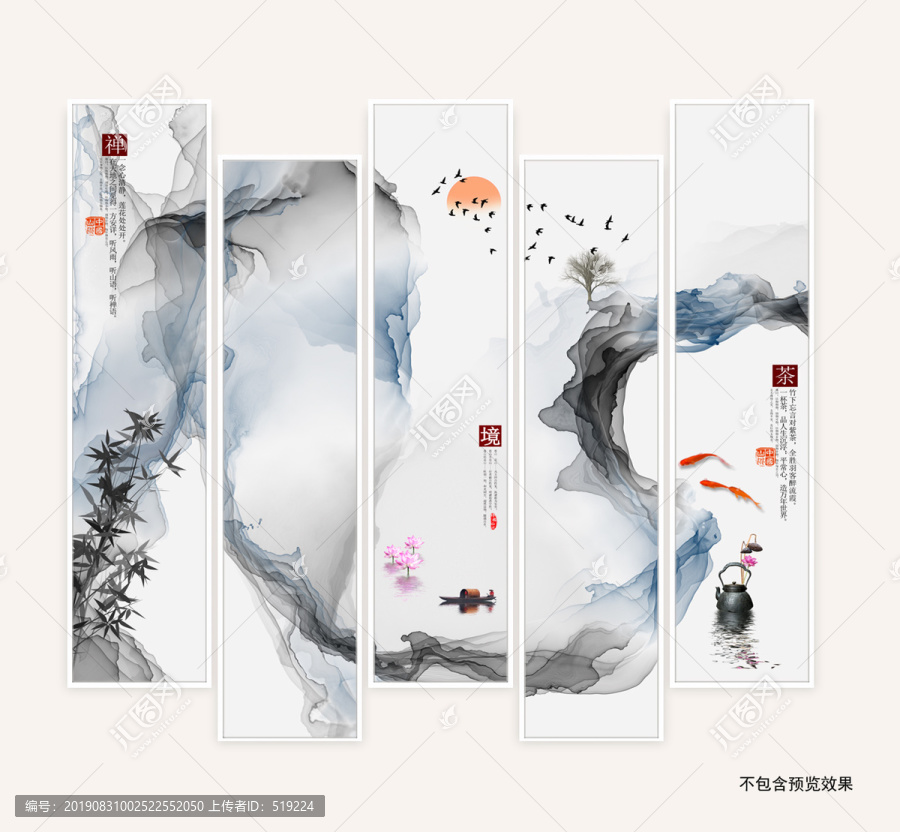 水墨畫