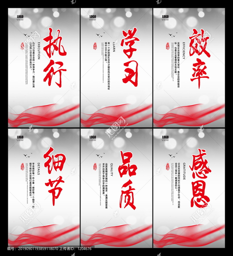 企業(yè)文化