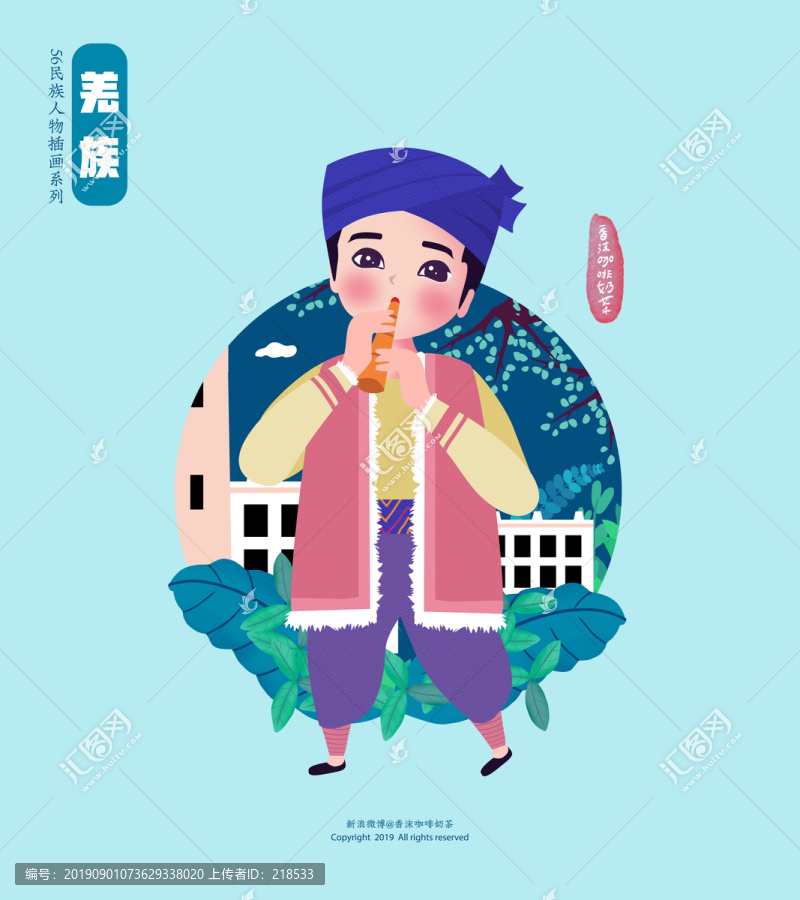 五十六民族人物插畫(huà)羌族男孩