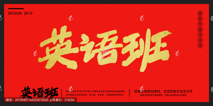英語(yǔ)班