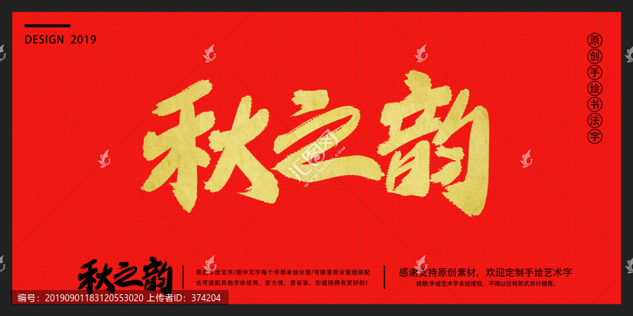 秋天