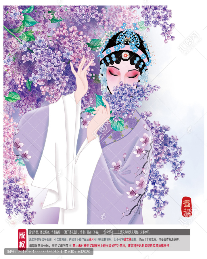 花旦圖片