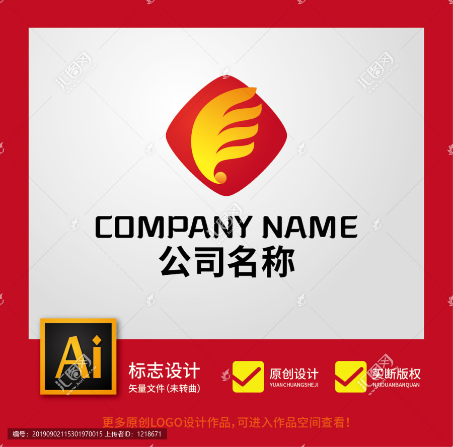 企業(yè)標(biāo)志
