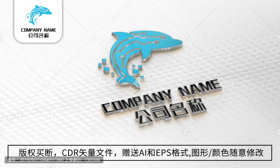 创意海豚logo标志商标设计