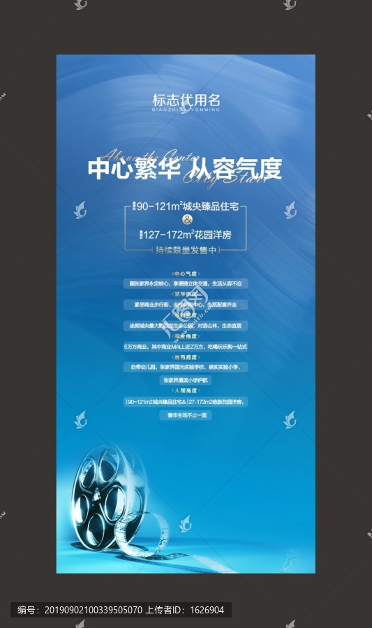 觀影門型展架