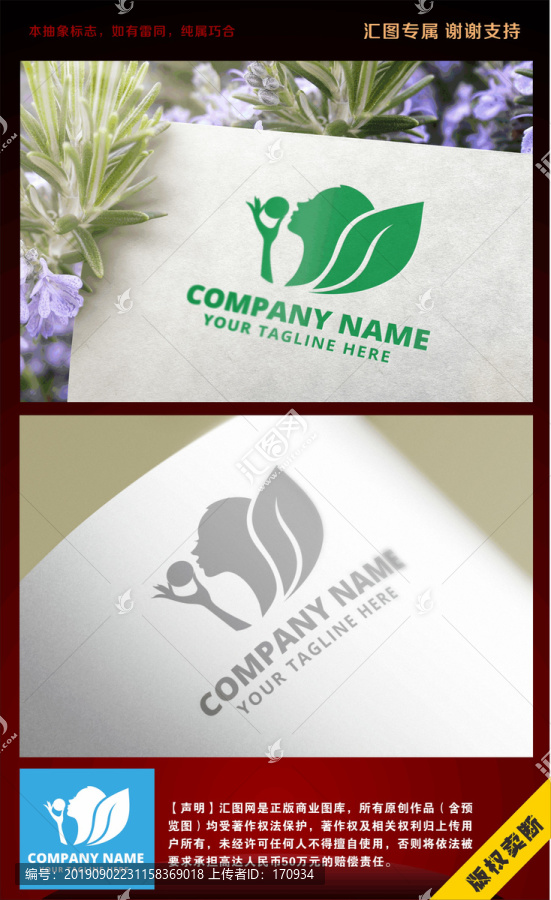 美容化妝整形logo