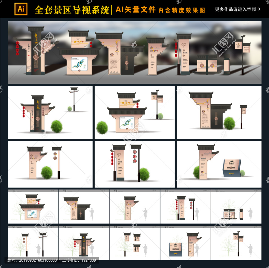 景點導視