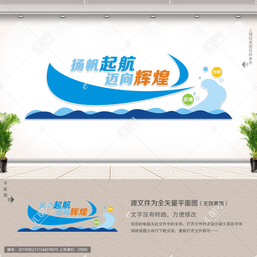 揚(yáng)帆起航