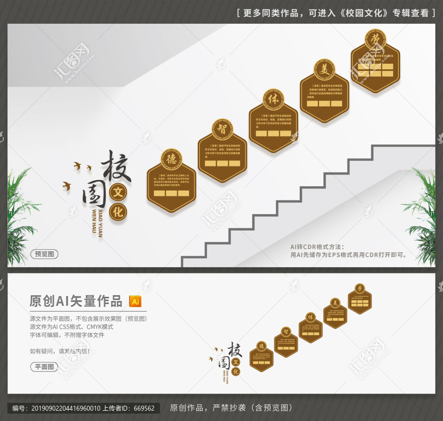 德智體美勞