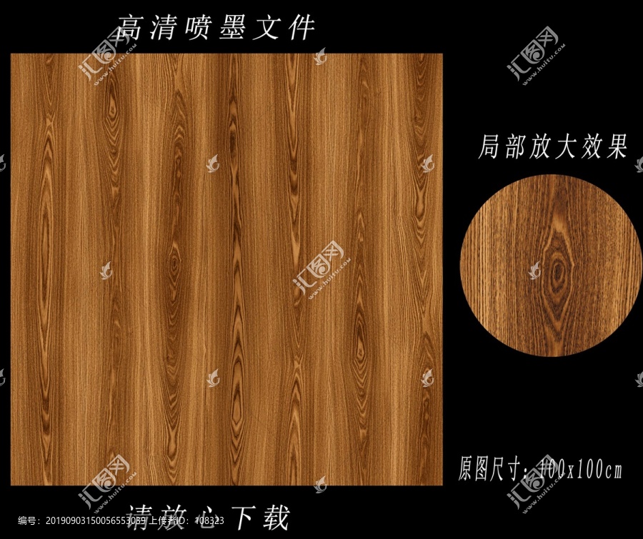 胡桃