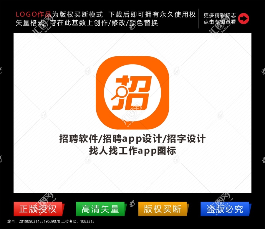 招聘app图标设计