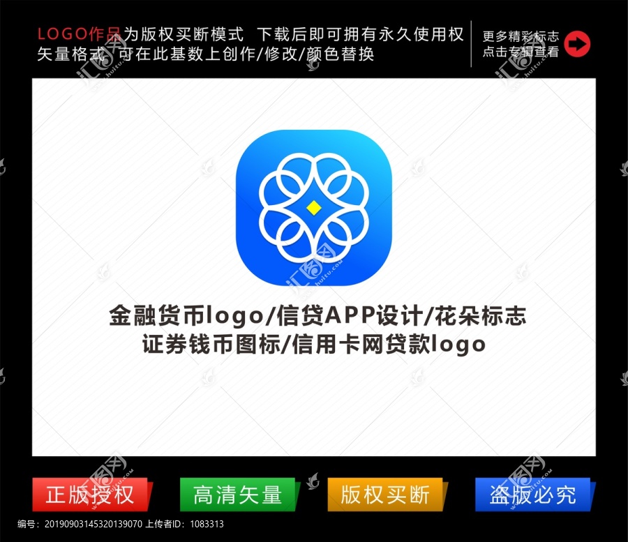 金融信貸app圖標設(shè)計